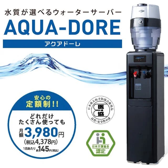 アクアドーレ