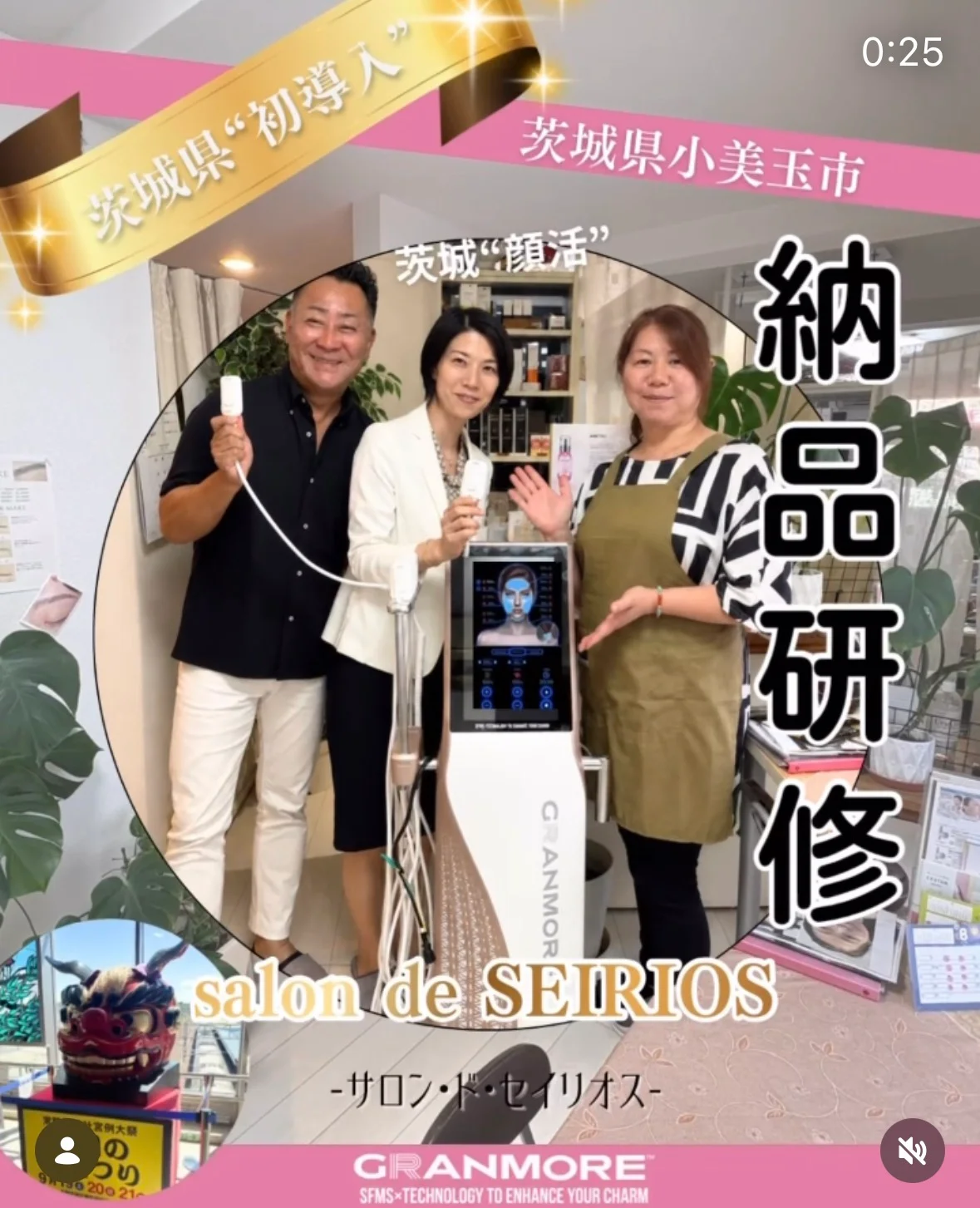 茨城県のサロンでのGRANMORE納品研修